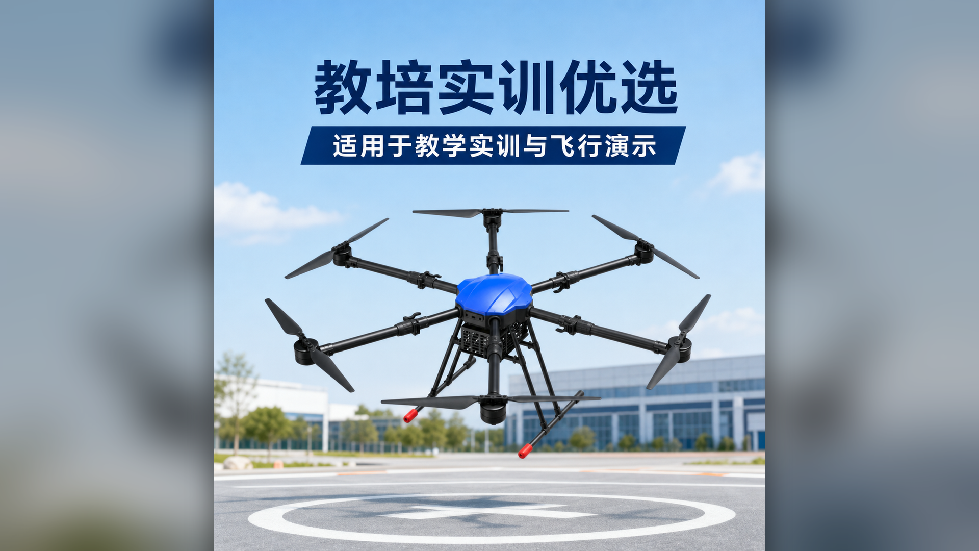 六旋翼四类教学培训无人机机架动力套装-官方正品