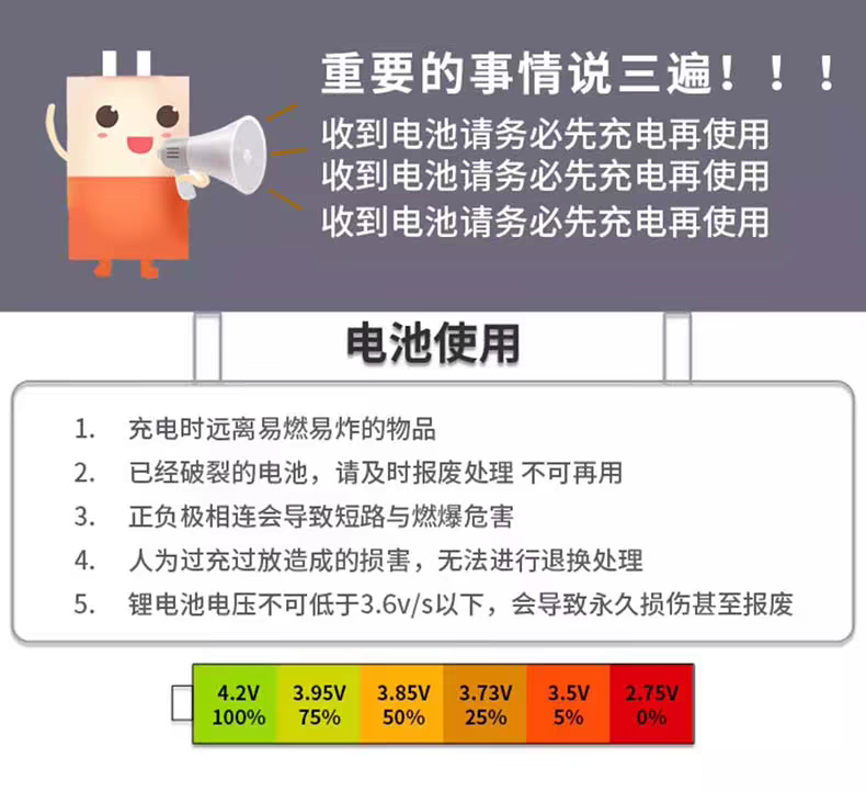 格氏6S大容量电池商品说明 10