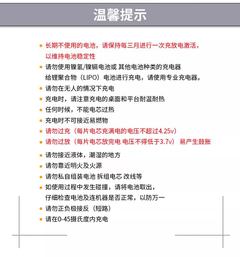 格氏6S大容量电池商品说明 11